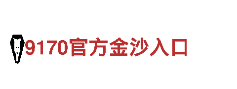 so米体育官网下载-专业机械企业公司
